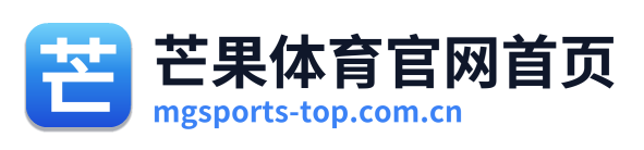 芒果体育官网首页